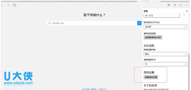 修改Windows10默认搜索引擎“必应”怎么办？