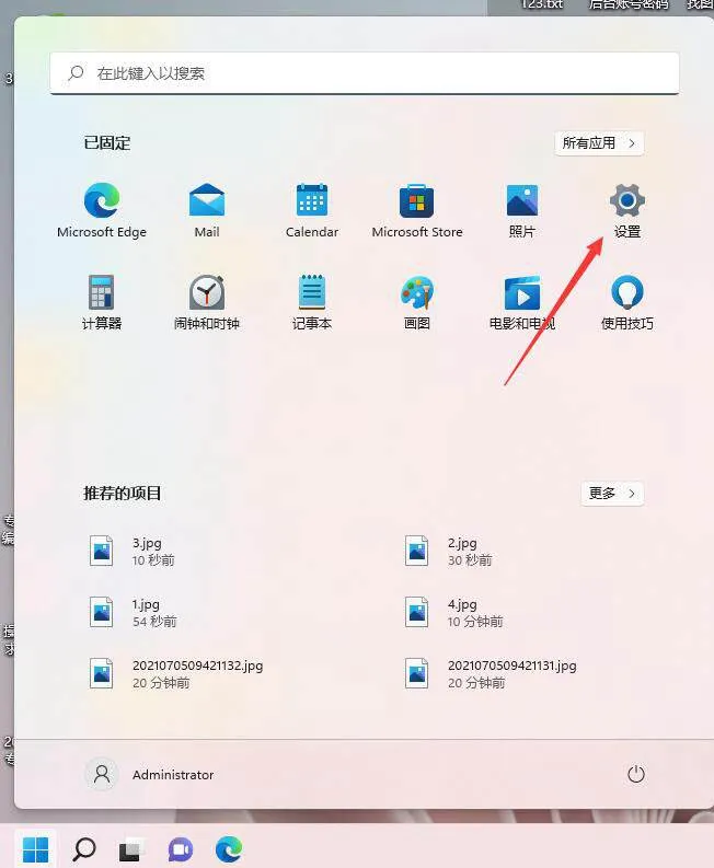 windows11安全中心怎么打开(3)