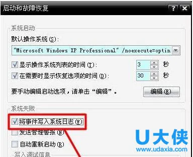 Win7系统蓝屏故障0x0000007f的详细解决办法