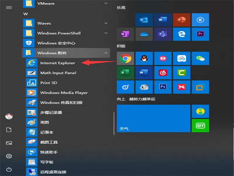 Win10自带浏览器查找方法