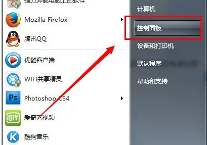 Win7系统怎么开启休眠模式？