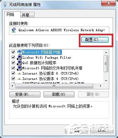 Win7系统遇到无线适配器或访问点有问题如何解决？