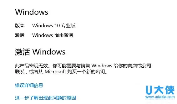 Win10打不开EXCEL提示向程序发送命令时出现问题