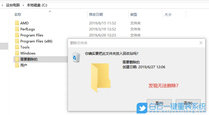 Win10删除不了文件(win10删除不了文件夹需要Administrators权限)