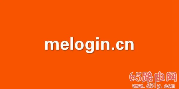 melogin.cn