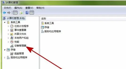 windows驱动器未就绪3