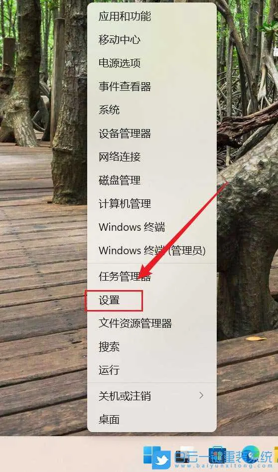 Win11,触摸板,点击设置步骤