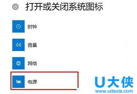 Win10笔记本不显示电源图标怎么办？(win10笔记本电源图标不能打开)
