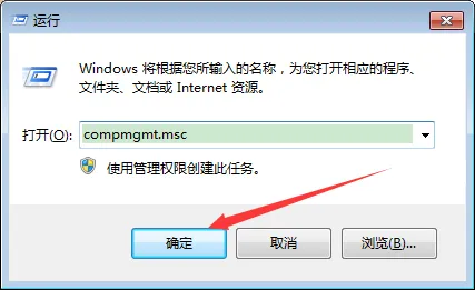 Win7怎么查看系统日志？Win7系统日志