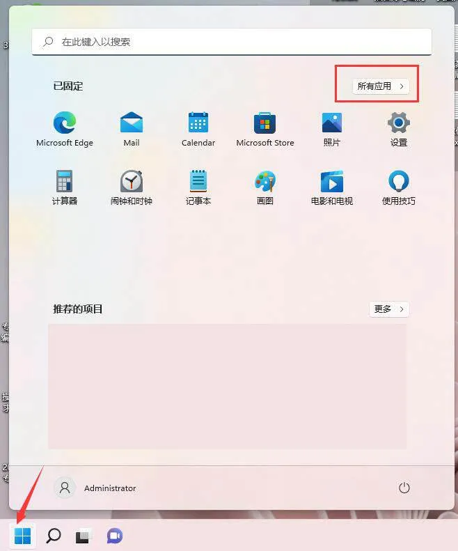 windows11安全中心怎么打开