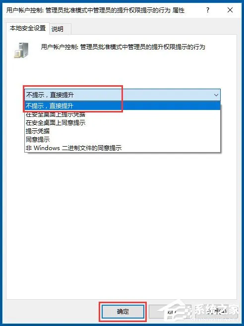 Win10关闭用户账户控制