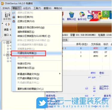 Windows,U盘格式化步骤