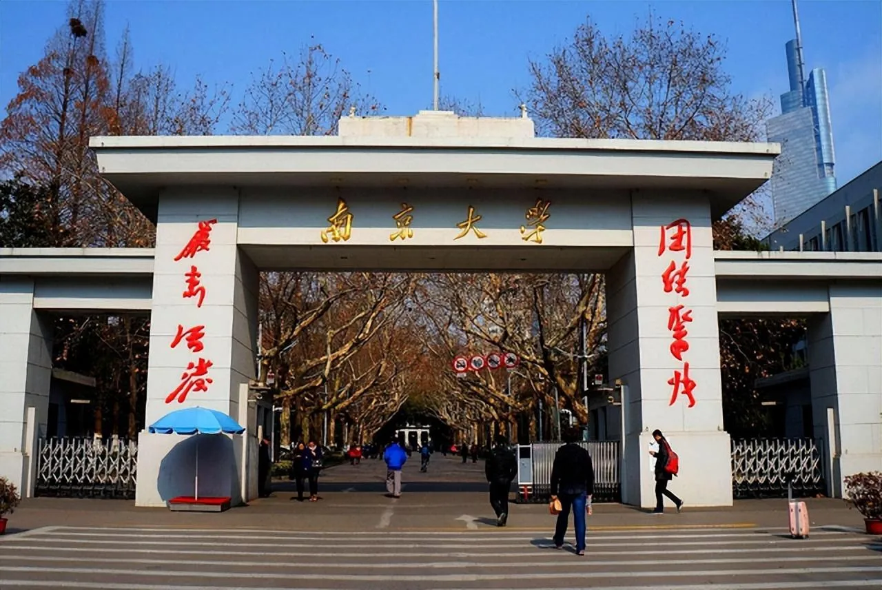 南京大学录取分数线2022(南京大学2022级本科新生数据)